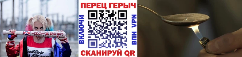 Героин белый Городище