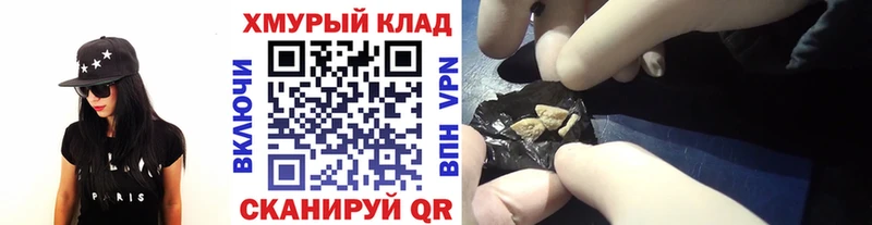 Героин гречка  купить наркотик  Городище 